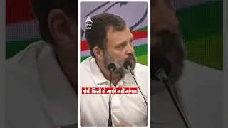 Rahul Gandhi Disqualified:'मेरा नाम सावरकर नहीं, गांधी है..' - राहुल गांधी |ABP LIVE #abpliveshorts