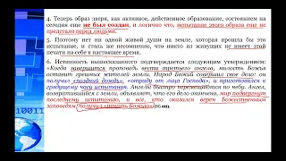 СЕМИНАР (анализ пророчеств). Тема № 16 Работа по запечатыванию. Две печати.