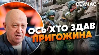 ☝️Вот это поворот! Пригожина СДАЛИ полевые командиры. «Вагнеровцев» ПОДКУПИЛ Кремль — Мальцев