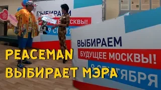 ЛАКИ НА ВЫБОРАХ МЭРА МОСКВЫ/ КАК ЛОЛИТУ МИРИЛИ С СОСЕДЯМИ/ ШОУ НА ИЗБИРАТЕЛЬНОМ УЧАСТКЕ/ ЛАКИ ЛИ #66