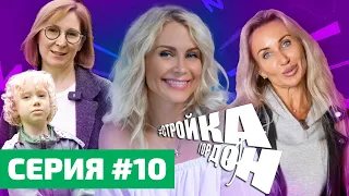 СТРОЙКА ГОРДОН! СЕРИЯ 10!