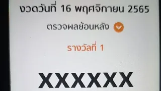 Thailand Lottery 3up Live Result Today For 16-11-2022