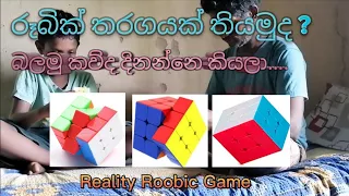 roobic cube solve | roobic game | රූබික් තරඟය | madhu vision sl