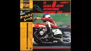 1978年鈴鹿8時間耐久オートバイレース　サウンドB面