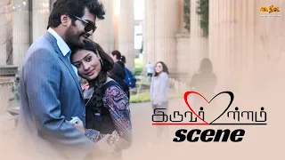 Iruvar Ullam Tamil Romantic Movie | Karthik and Parvathi arrive in the US | Scene | MSK Movies