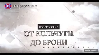 От кольчуги до брони. Подвиг героев-панфиловцев