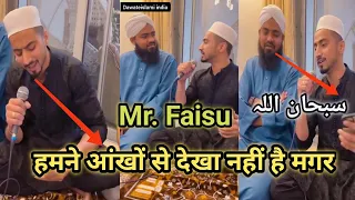 Mr.Faisu 🥰 ne padhi Naat-e-paak Dawateislami India ke Nigran ke sath. Hamne Aankhon se dekha nhi hai