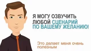 Как сделать Говорящих персонажей за несколько кликов.