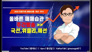 5월 27일 황대표  국선 실시간방송  ~~ 믿고보는 방송 !!