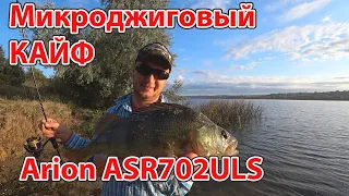 Речная рыба ЭТО Любит спиннинг  Crazy Fish Arion ASR702ULS