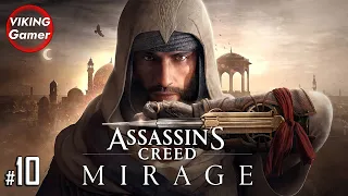 Assassin's Creed: Мираж. РУССКАЯ ОЗВУЧКА . Прохождение # - 10