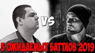 САМЫЕ ОЖИДАЕМЫЕ БАТЛЫ 2019 l ПИЭМ VS ГНОЙНЫЙ & DEEP-EX-SENSE & ХОВАНСКИЙ ОБИ ВАН