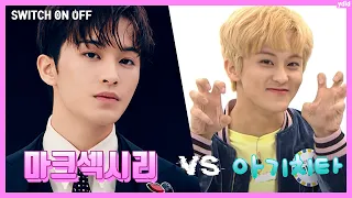 NCT의 정체성 프로데뷔러 마크 VS 솔직히약간진짜 아기치타 맠 | NCT 마크 | 스위치온오프 | 니돌내돌 ydid