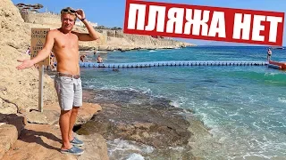 ЕГИПЕТ 😱 ПЛЯЖ ОТЕЛЯ HILTON SHARKS BAY. ШАРМ-ЭЛЬ-ШЕЙХ. ОТДЫХ В ЕГИПТЕ / VLOG