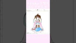 vtuberになりたい５【個人勢】【フリー版】【live２ｄ】【#vtuber準備中】