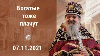 Проповедь о. Андрея Лемешонка после Литургии 7 Ноября 2021 г.