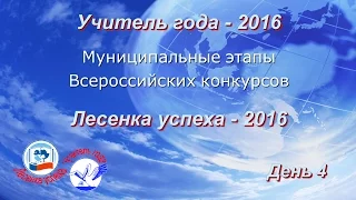 УГ и ЛУ 2016 - 4 день - Педагогические дебаты