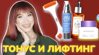 Лифтинг и тонус кожи ✅ УСТАЛЫЙ МОРФОТИП