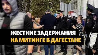 Митинг против мобилизации в Махачкале. Без комментариев