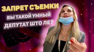 Европейские запреты// изучение законов// ЕКАТЕРИНБУРГ