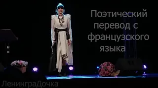 По просьбам зрителей!!Поэтический перевод с франц. языка песни "Dernière danse". Диана Анкудинова.