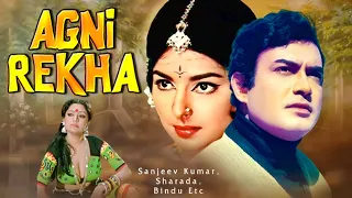 AGNI REKHA | Sanjeev Kumar Super Hit Family Drama Movie | Sharada, Bindu, Helen, Asran,