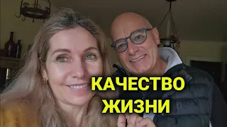 готовим подарки французам | выход из зоны комфорта | качество жизни