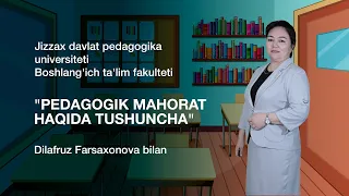 Boshlang'ich ta'lim fakulteti Dilafruz Farsaxonova. Mavzu: "Pedagogik mahorat haqida tushuncha"