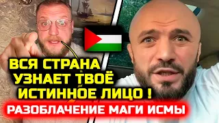 Маваши снял жесткое РАЗОБЛАЧЕНИЕ на Магу Исмаилова! Палестина Дагестан Мага Исмаилов Миша Маваши