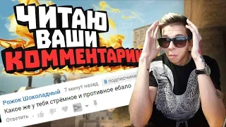 ПОЧЕМУ МЕНЯ НЕНАВИДЯТ? Хейтер в здании #2