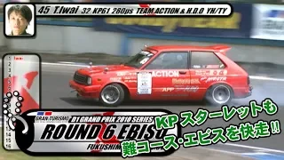 2010 D1GP Rd.6 EBISU TANSO FULL  V OPT 199 ③