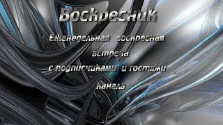 GNU/Linux Воскресник! Debian 11 (тест) +