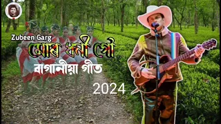 Mur Dhoni Go//Baganiya song 2024//Zubeen Garg