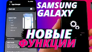 Обновлённый Фунционал Samsung Galaxy. GoodLock что нового?