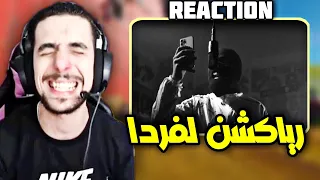 Ahmed Sabiri Reaction LFERDA - VAR (Prod @Ali Moriva & MASTA DN ) [Hors album]