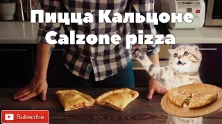 Рецепт пиццы кальцоне/Calzone pizza recipe