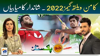 Geo Paksiatn - Commonwealth Games 2022. Great achievements -  8 August 2022