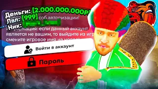 🔥 УРВАЛ АККАУНТ МИЛЛИАРДЕРА и СЛИЛ ВСЁ в ГОС? но ЗАЧЕМ?... 78 ЛВЛ, 20 лярдов имущки 😱 БЛЕК РАША