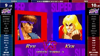 Super Street Fighter 2X :East vs West 2024/04/23 2/2