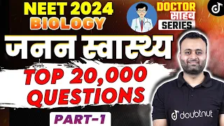 Reproductive Health Score 360/360 TOP 20,000 Questions NEET 2024 Biology Doctor Sahab Series✅