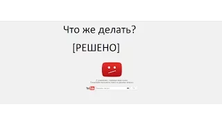 Вирус 404 not found что же делать?  [РЕШЕНО]