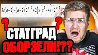 Самый ОТМОРОЖЕННЫЙ ПАРАМЕТР из Статград 2024! Такого Ты Еще Не Встречал!!