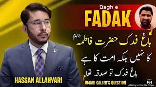 waqia bagh e fadak by allahyari | shia vs sunni munazra on Bagh e fadak | hassan allahyari munazra