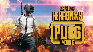 SINS PUBG MOBILE