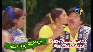 Paina Vundhi Moonu Full Video Song | Ulta Palta | Rajendra Prasad | SriKanya | Reshma | ETV Cinema