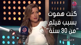 "مش عايزة اموت وعايزة اشوف ولادي".. شوف ايه اللي حصل لـ #نور في تصوير فيلم "من 30 سنة"