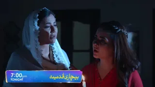 Bechari Qudsia Episode 61 Teaser || Bechari Qudsia Episode 61 Promo || Review Tv