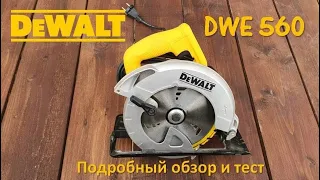 DeWalt DWE 560 тест, обзор и впечатления после года эксплуатации.