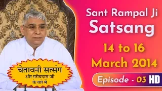 Sant Rampal Ji Satsang | 14 to 16 March 2014 | EPISODE-03 | चेतावनी सत्संग और गरीबदास जी के बारे में