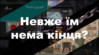 Нові ігри нові пригоди. Що на цей раз вони в собі криють?